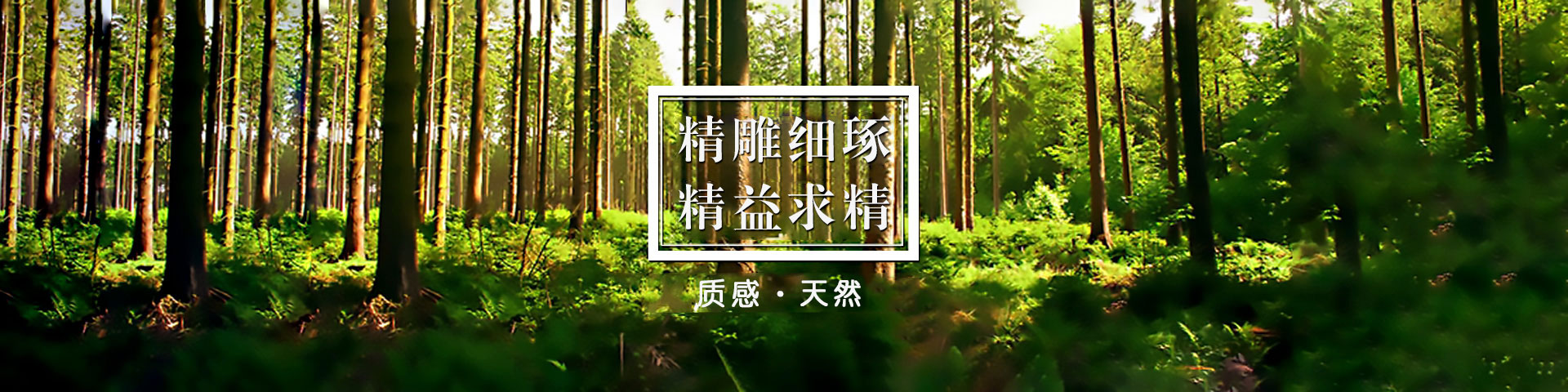 上海康源生态木业有限公司